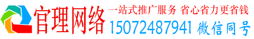 新抚官理百度推广托管